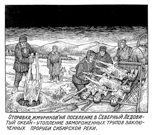 Библиотека имени Кальдера: Review: Drawings from the Gulag by Danzig